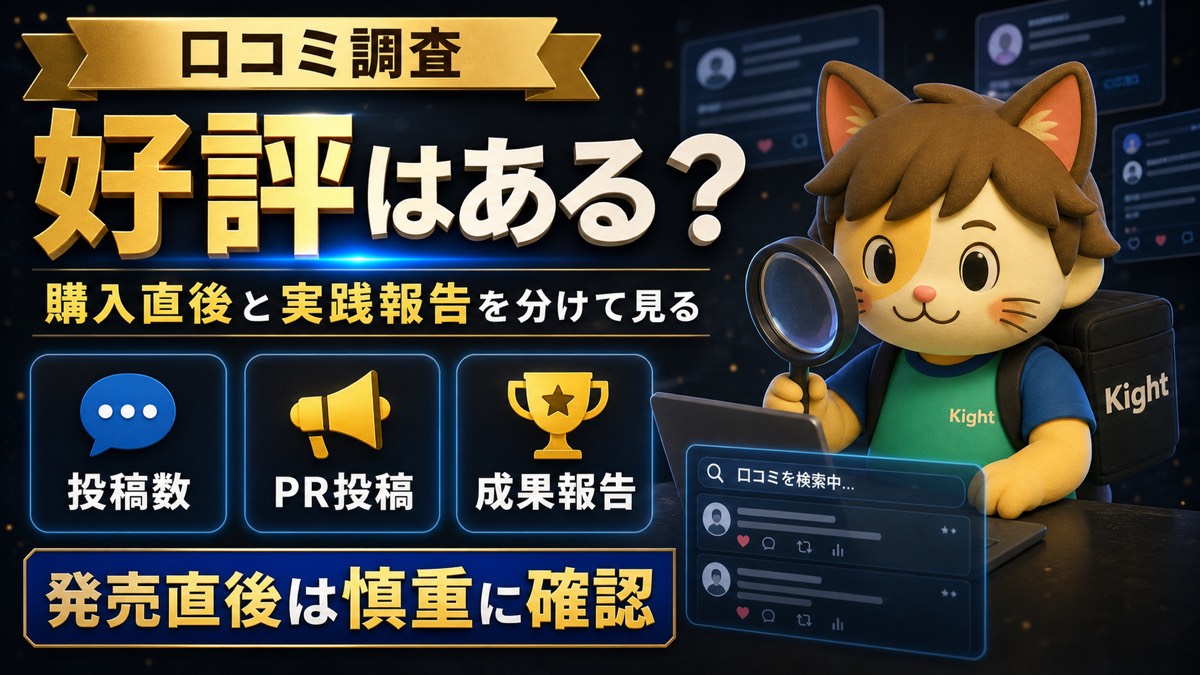 AmoのChatGPT/Image2画像プロンプト教材の口コミ傾向