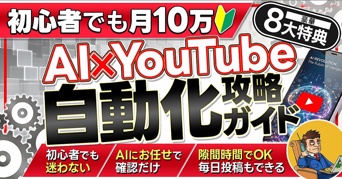 あつしのVeo 3.1 YouTubeショート量産ガイドのBrain公式サムネイル