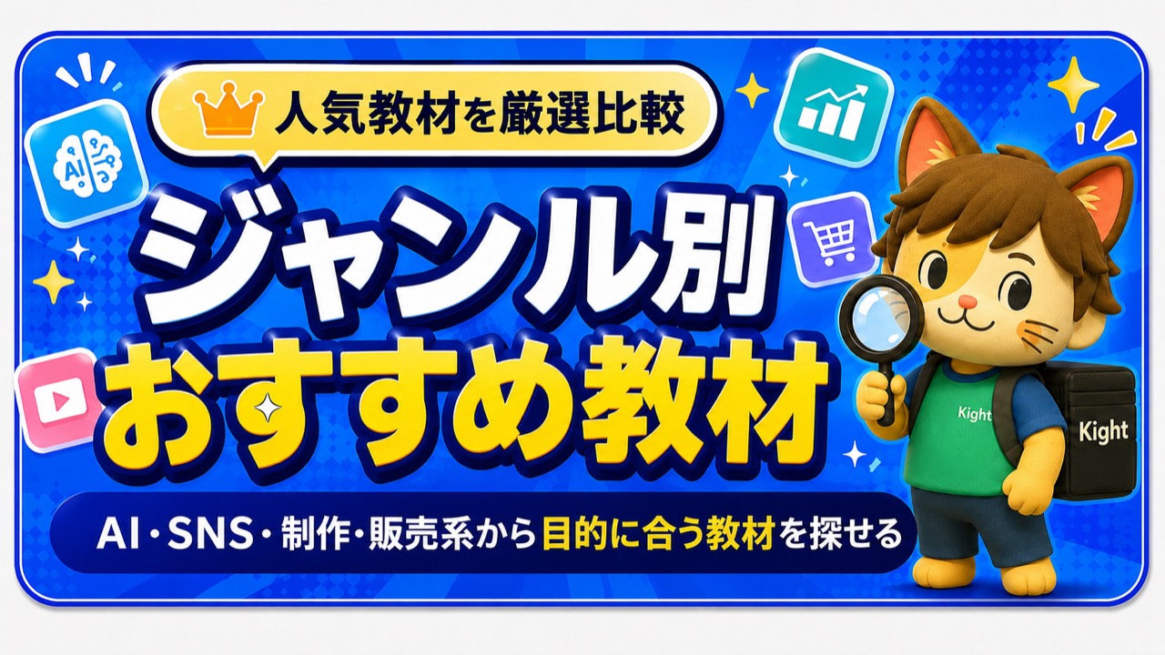 ジャンル別おすすめ教材