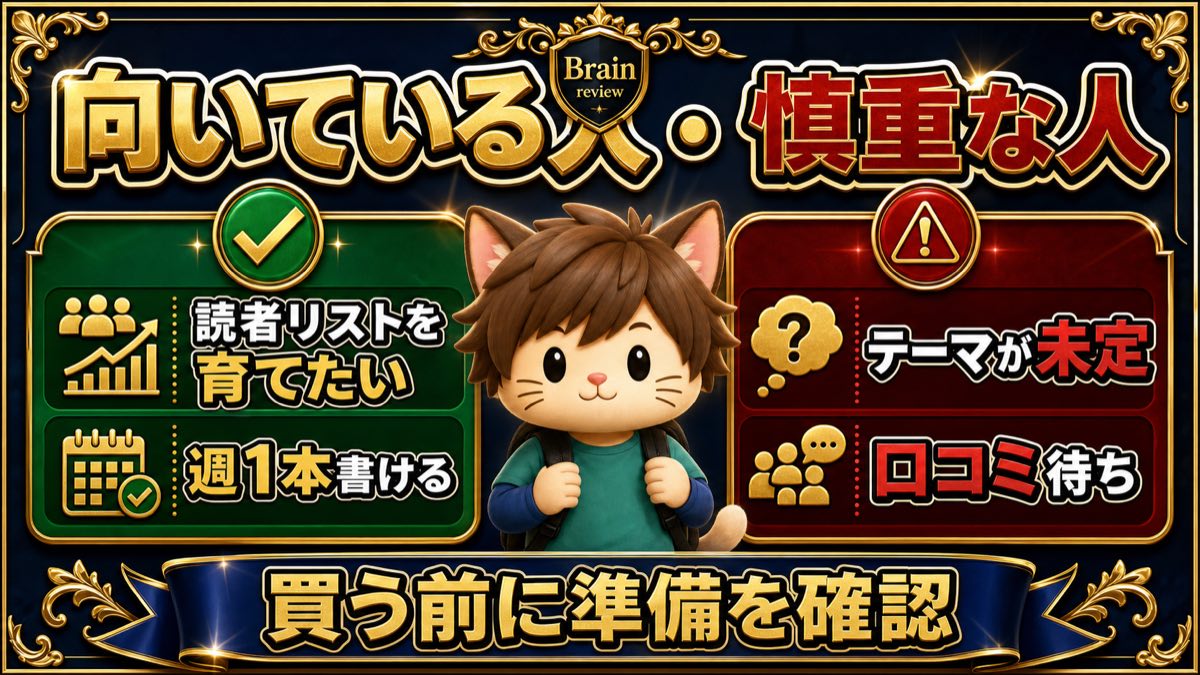 キャリア孔明のサブスタックの教科書が向いている人・慎重な人