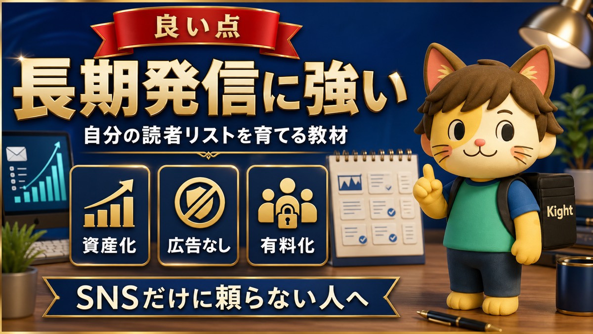 サブスタ攻略大全の良い評判とメリット