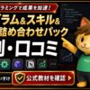 けいすけのプログラム&スキル&ツール詰め合わせパックの評判・口コミ