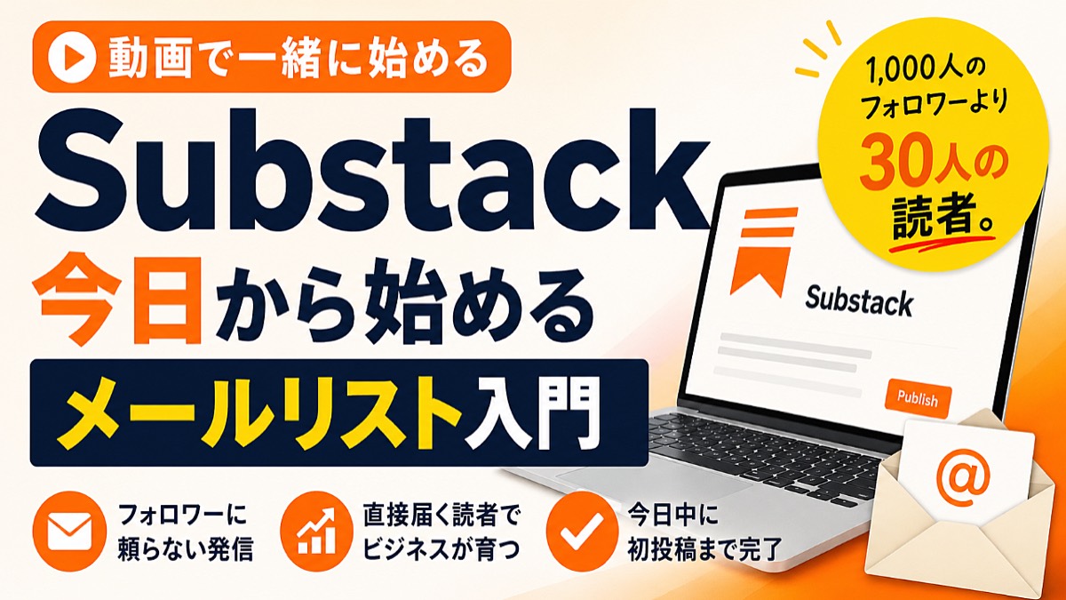 こんとものSubstack入門のBrain公式サムネイル