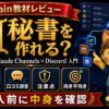 マナミのClaude Channels×Discordで出来るAIエージェント入門の評判・口コミ