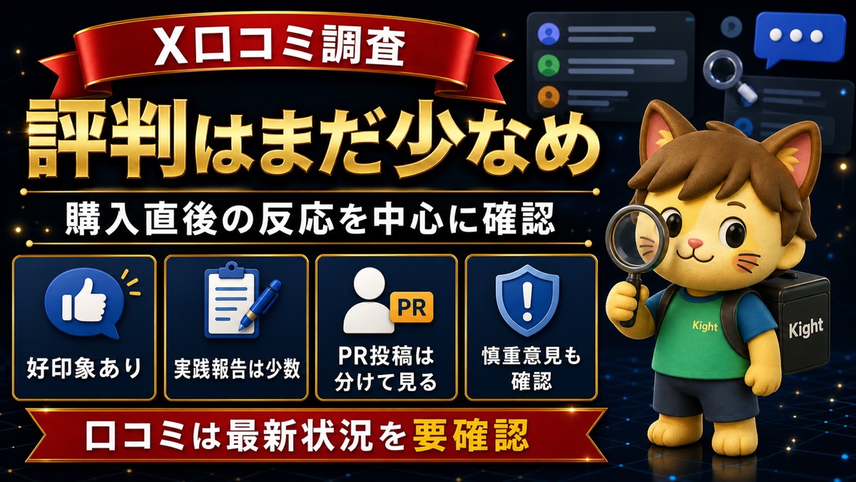 マナミのClaude Channels×Discordで出来る！AIエージェント入門のX口コミ傾向