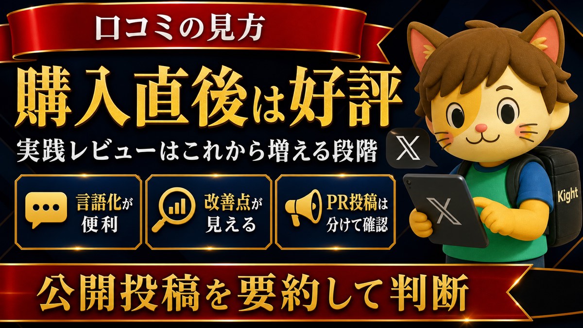 デザイン分析GPTsの口コミの見方