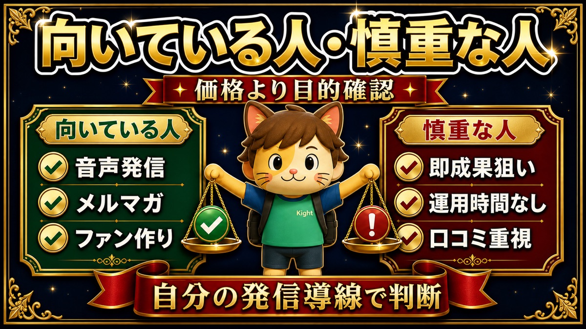 RikoのSubstack実践講座が向いている人・慎重な人