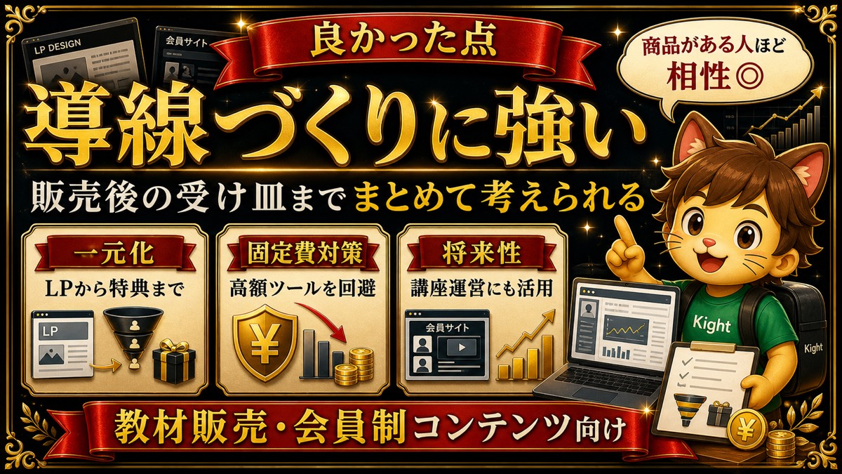 収益サイト革命の良い評判・メリット