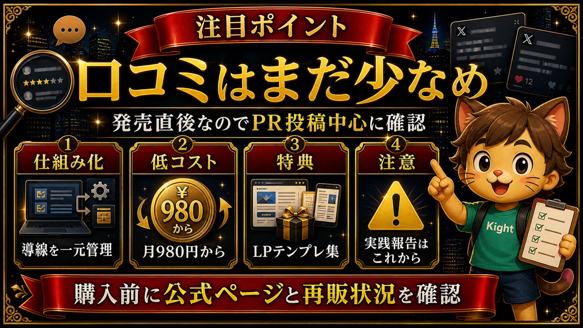 収益サイト革命の注目ポイント