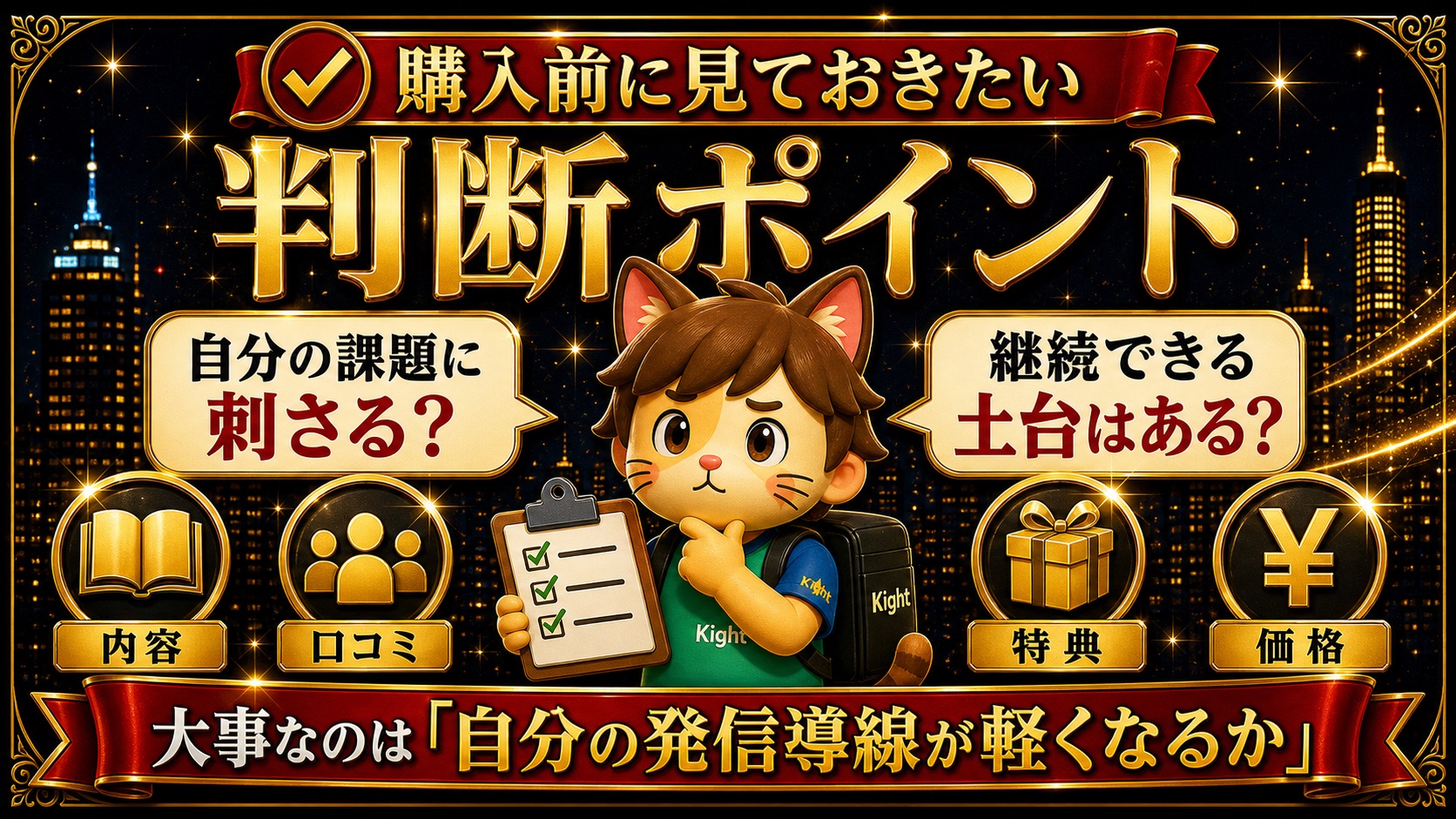 Substackの教科書の注目ポイント