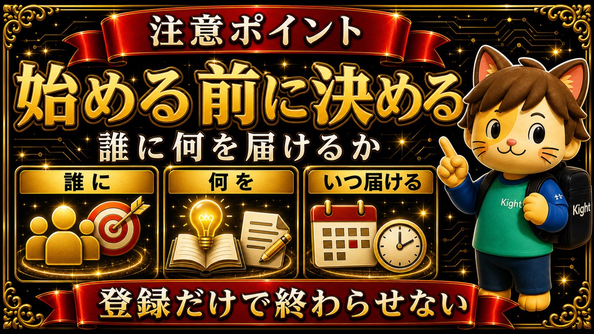 Substackを始める前の注意点