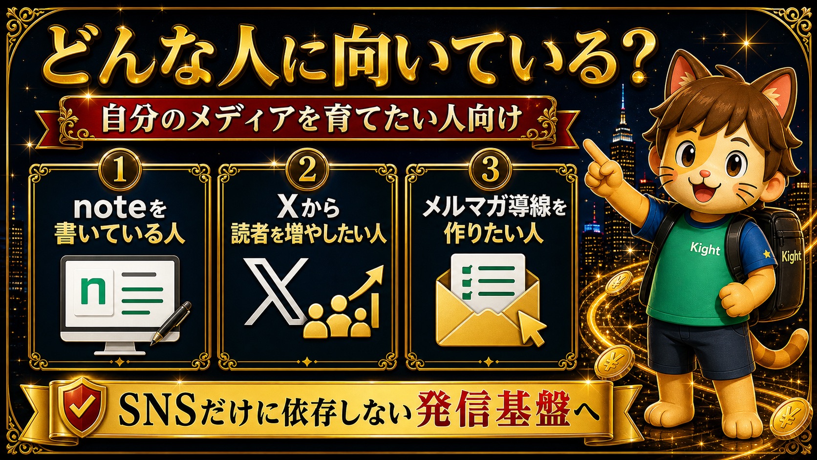 Substackの教科書はどんな人に向いているか