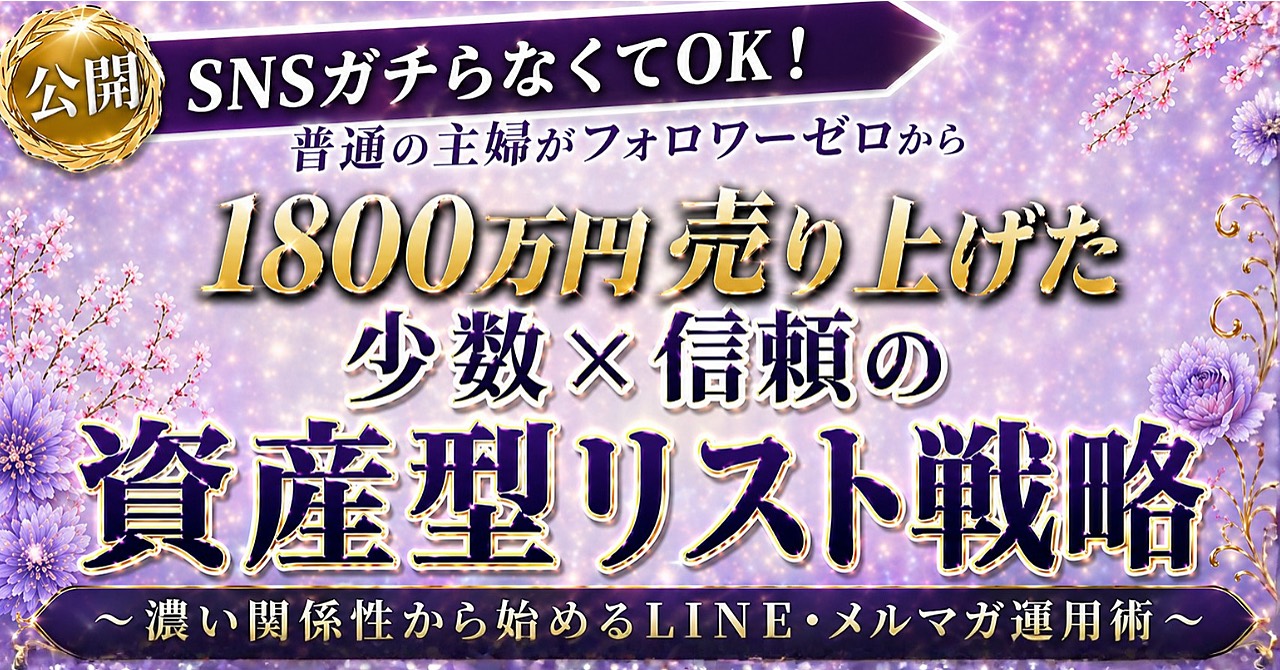 少数×信頼の資産型リスト戦略のBrain公式サムネイル