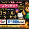 Brain忙しいママのためのAIツール評判口コミ