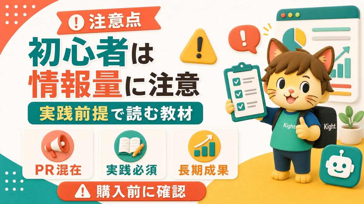 迫佑樹のBrainの教科書の購入前の注意点