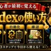 Codexの使い方 初心者が最初に覚える依頼文 できること 注意点