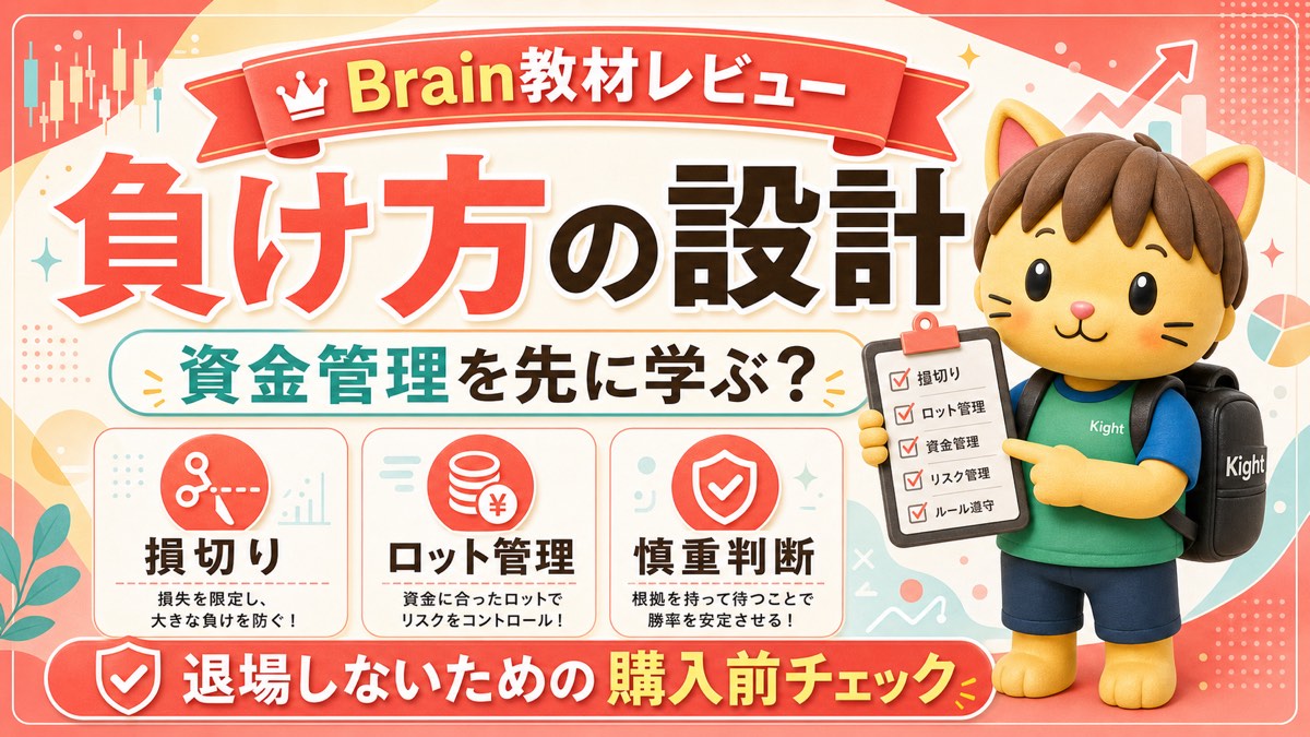 負け方の設計の評判・口コミ