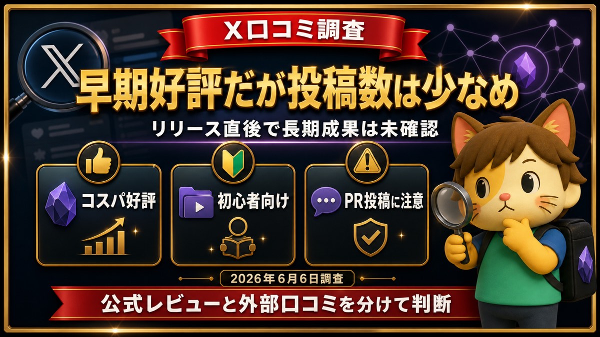 Obsidian自分専用ナレッジスタータキットのX口コミ傾向