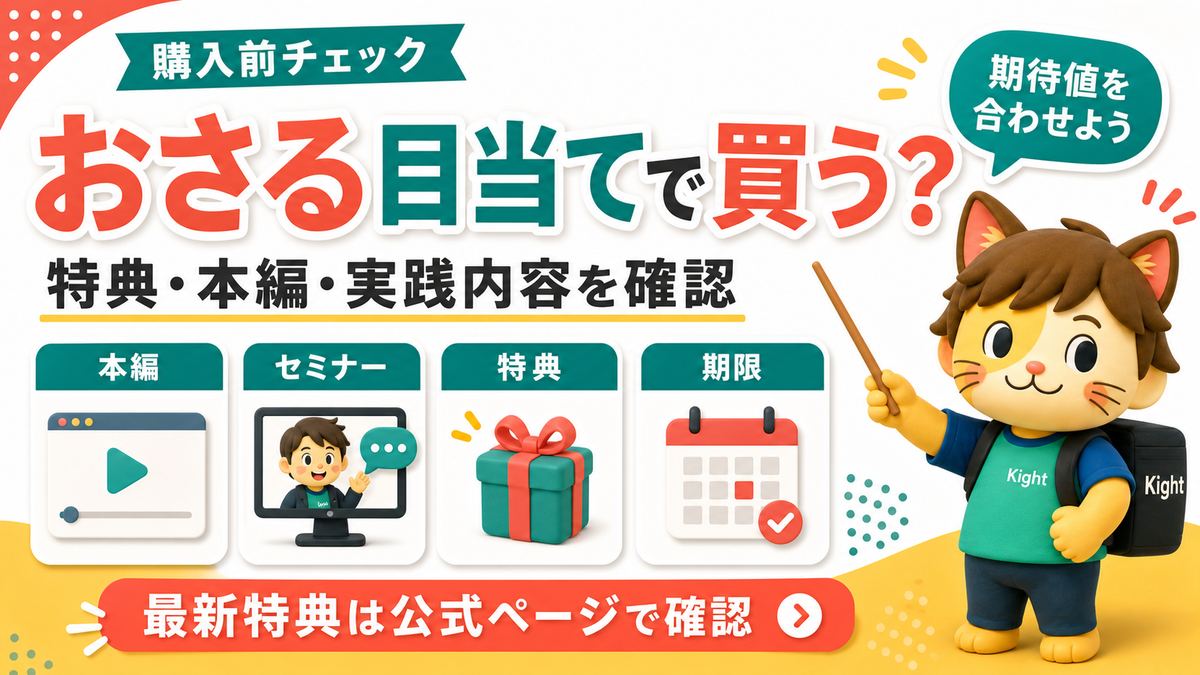 おさる目当てでBrainの教科書を買う前のチェック
