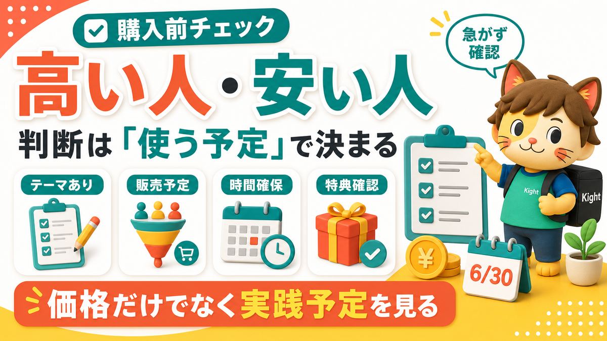 Brainの教科書が高い人安い人の購入前チェック
