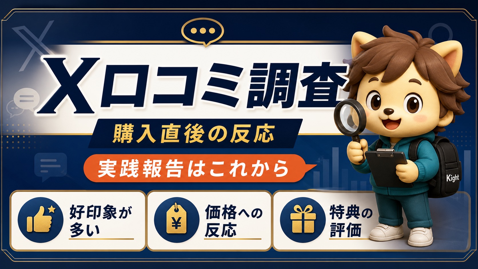 れんとんのAIアニメの教科書のX口コミ傾向