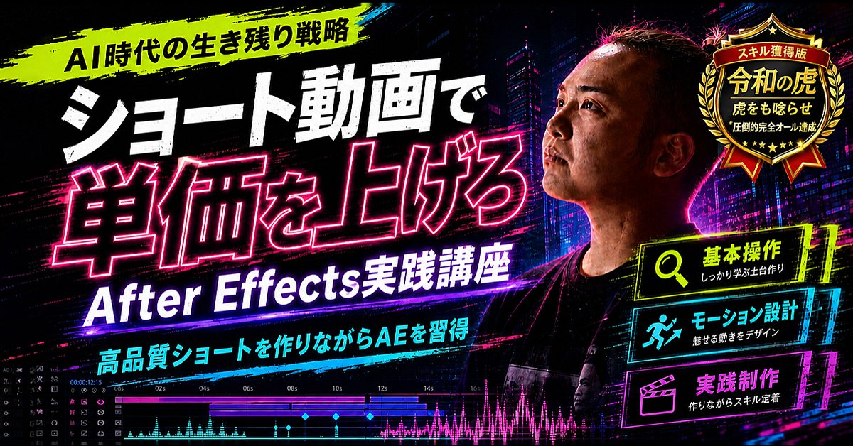 高橋帝国のAfter Effects講座のBrain公式サムネイル