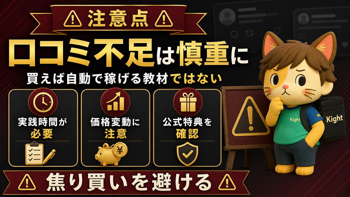 Threadsマネタイズ完全攻略の注意点