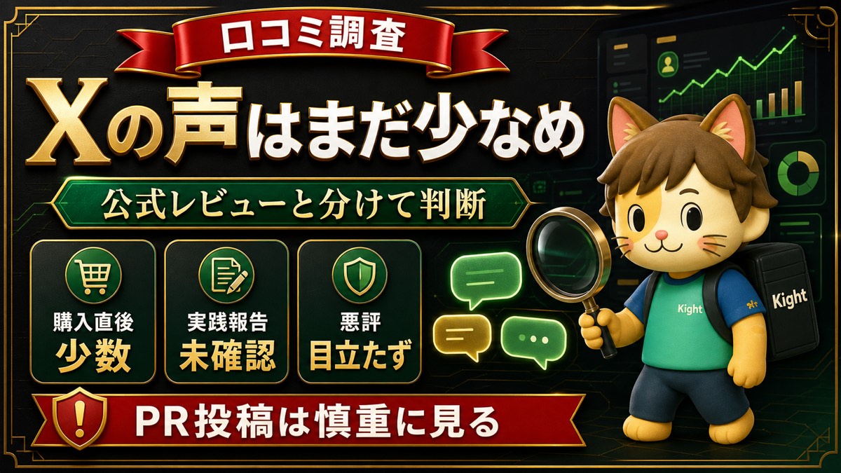 Threadsマネタイズ完全攻略の口コミ傾向