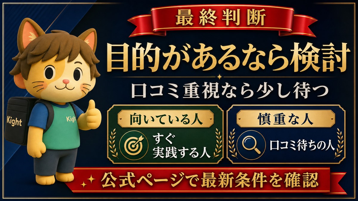 Threadsマネタイズ完全攻略の最終判断