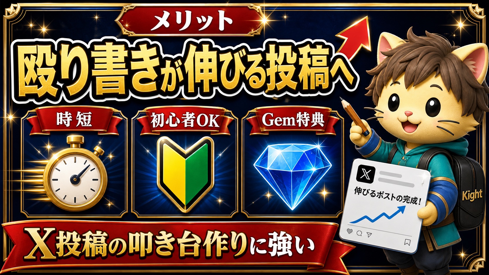よしのXバズポスト作成くんのメリット
