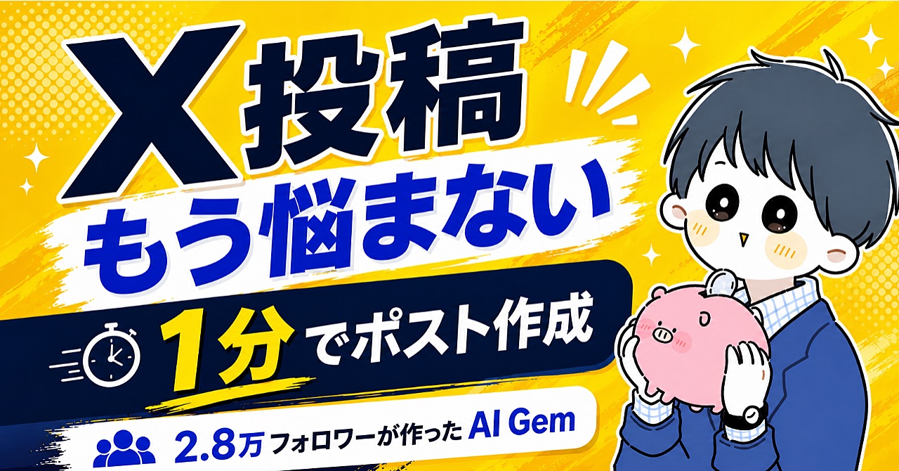 よしのXバズポスト作成くんのBrain公式サムネイル