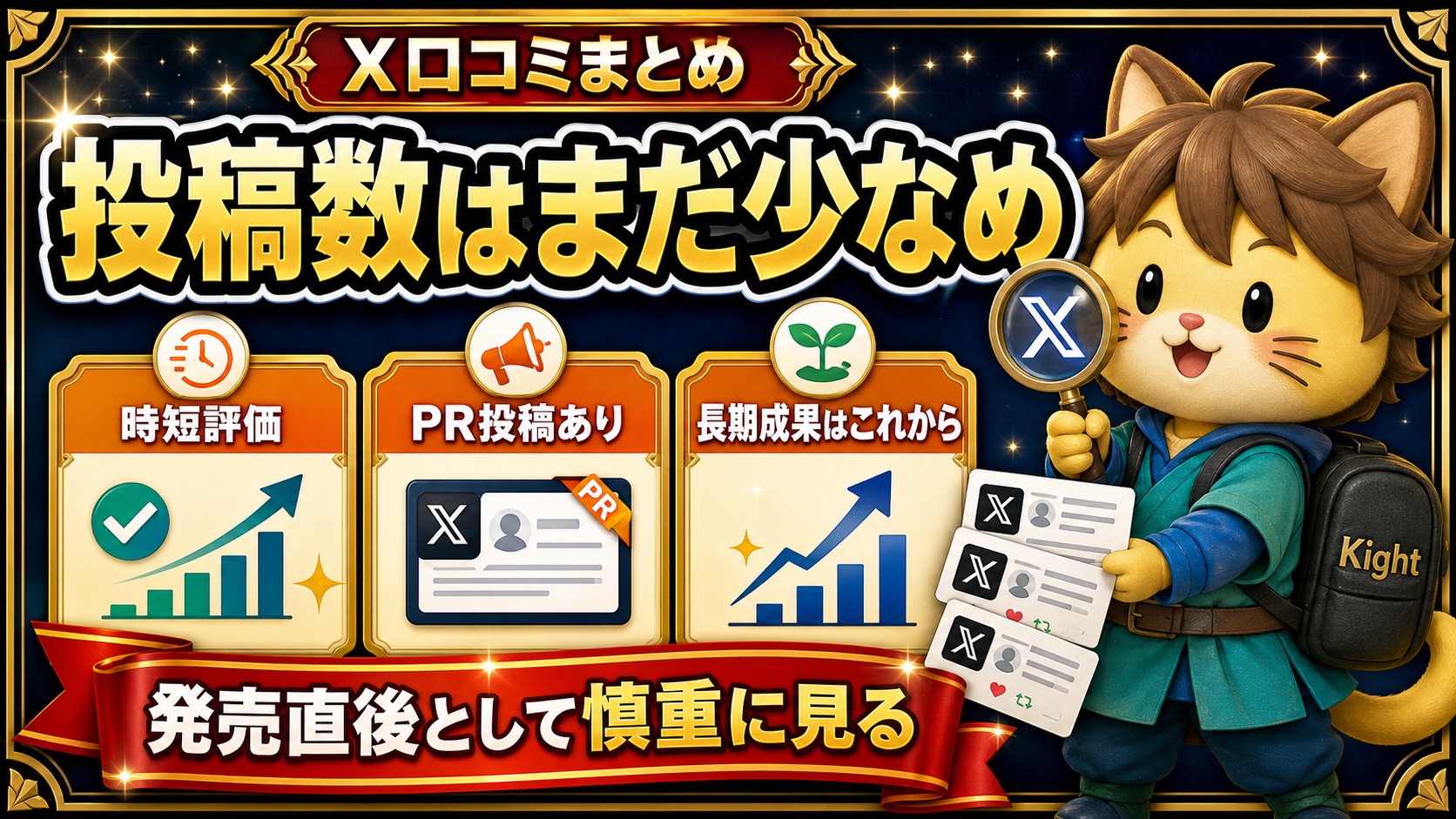 よしのXバズポスト作成くんのX口コミ傾向