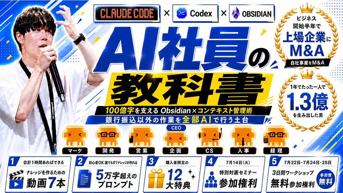 AI社員の教科書のBrain公式サムネイル