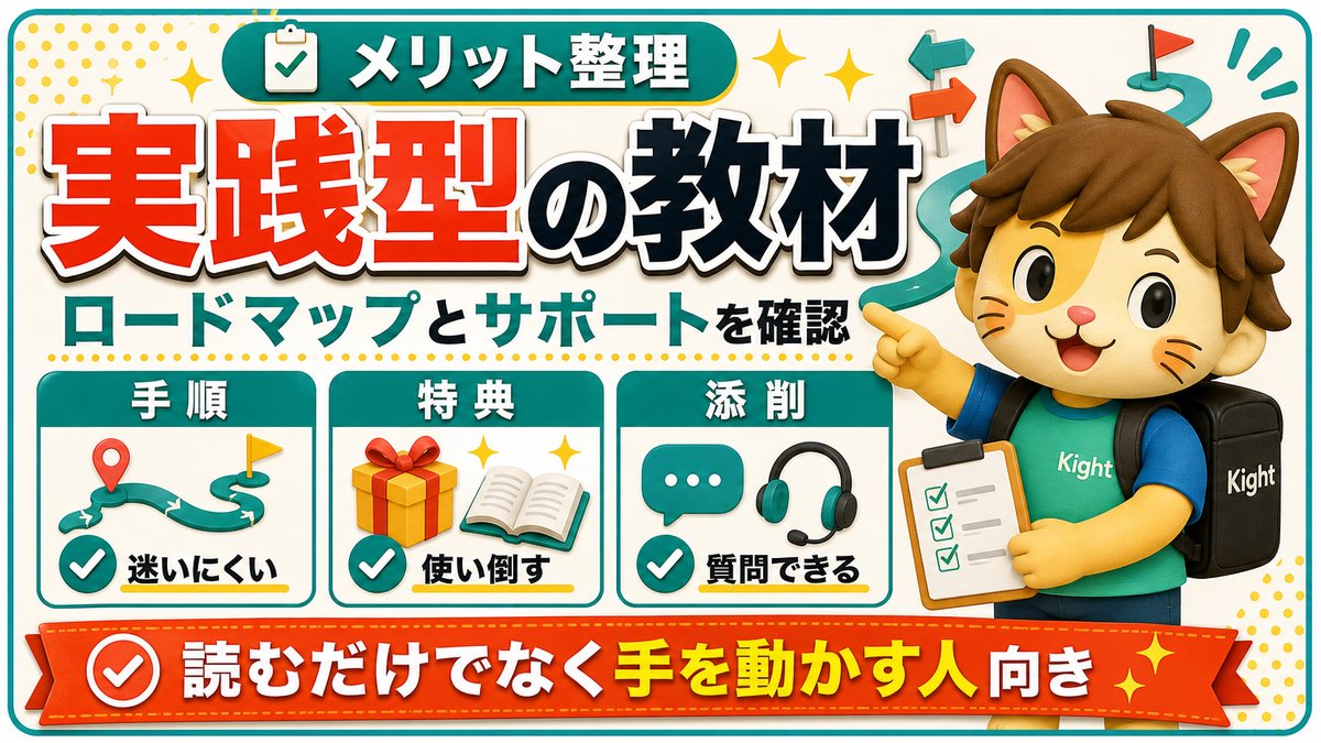 あおい教材のメリットと注意点