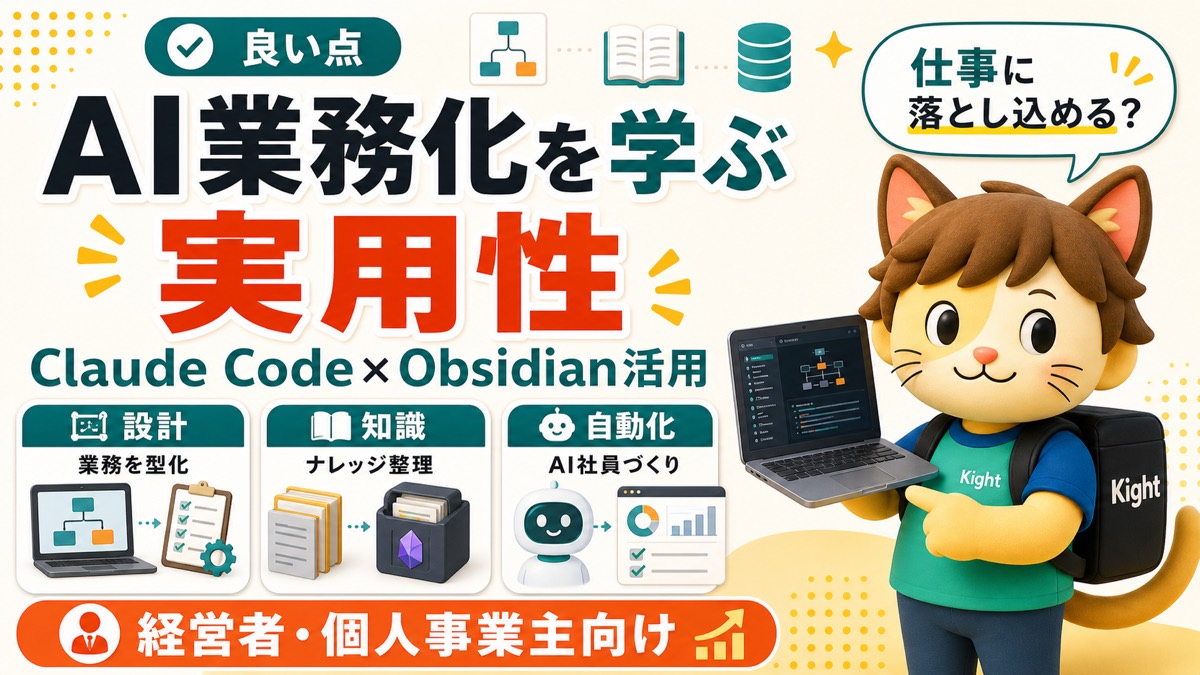 AI社員の教科書のメリット