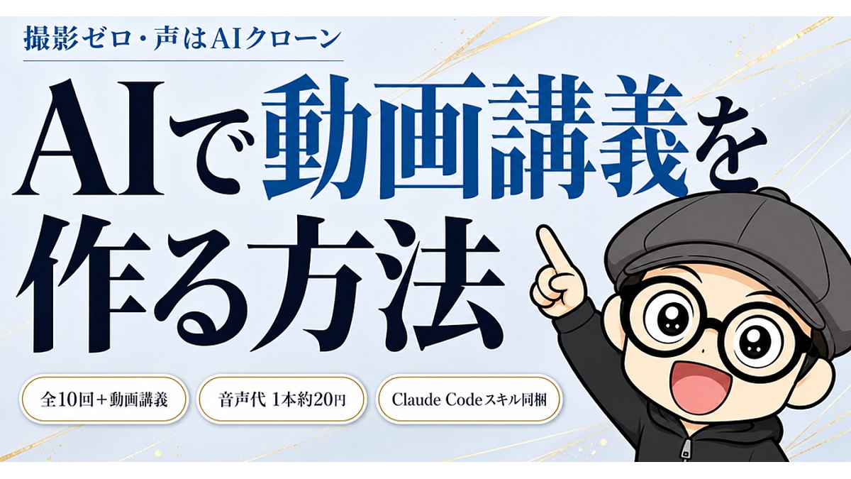 AIで動画講義を作る方法のBrain公式サムネイル