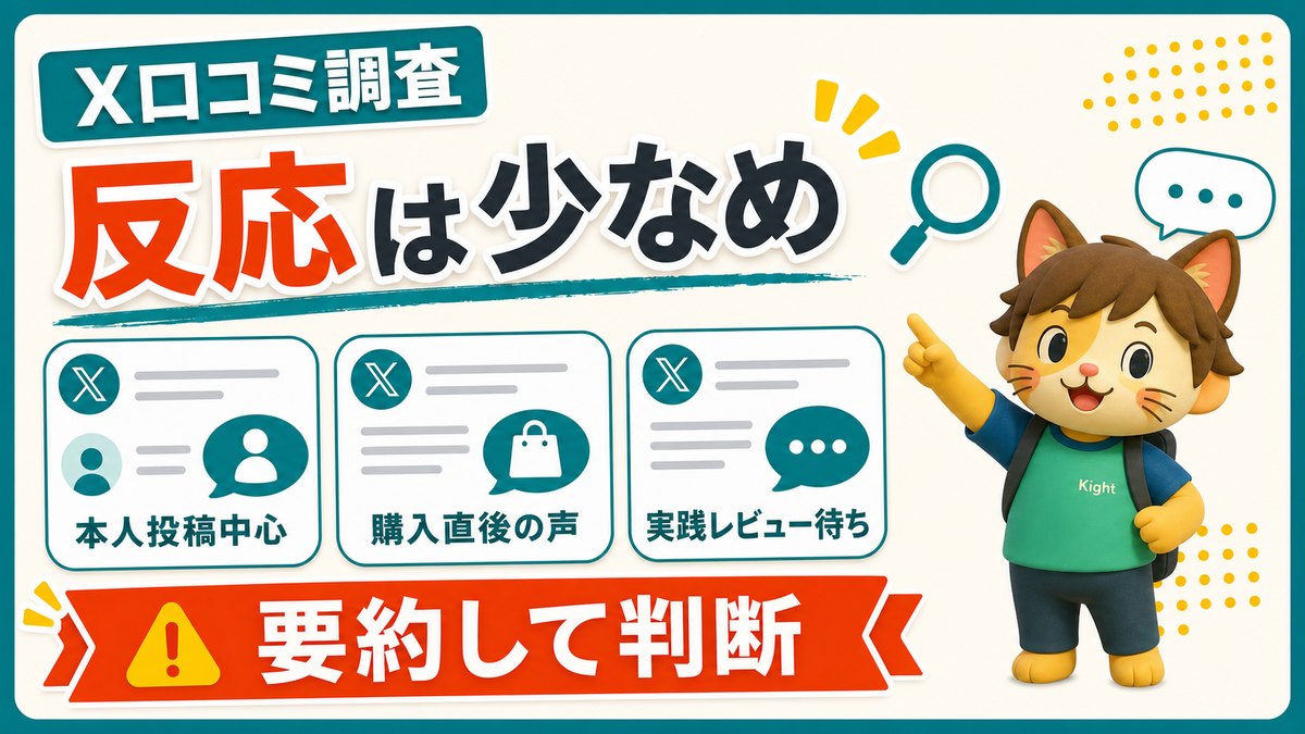 AIで動画講義を作る方法のX口コミ調査