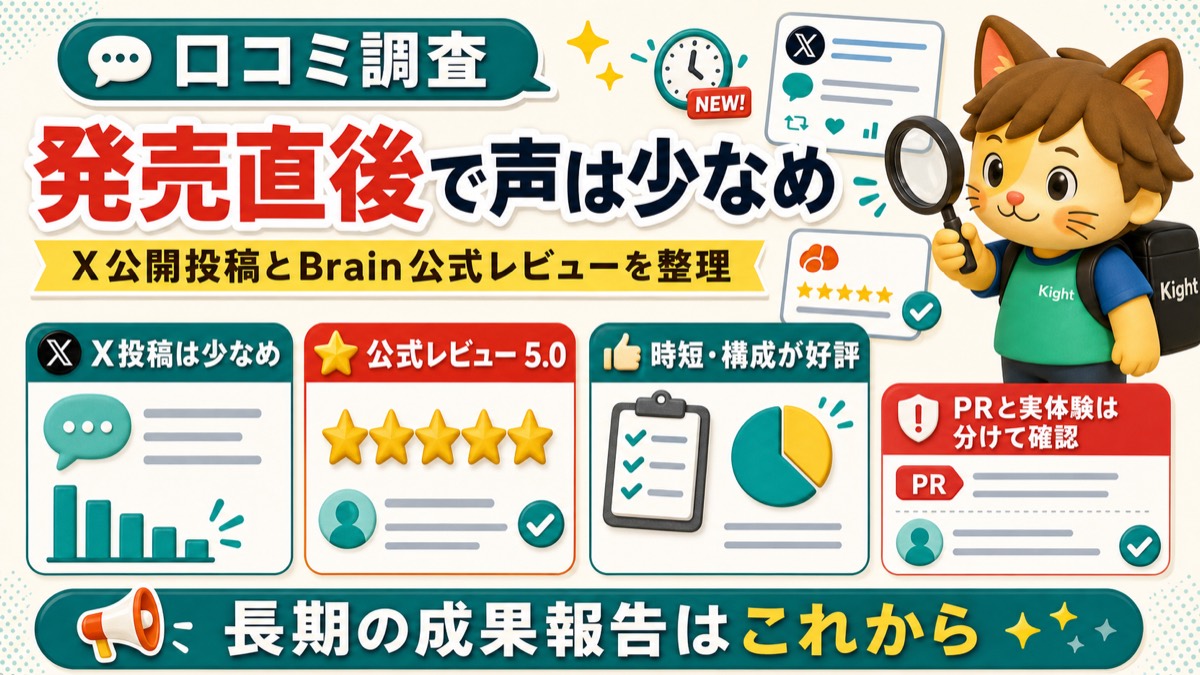 伝わる資料の差は脳の負担だったのX口コミと評判