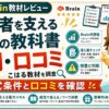 こはるの発信者を支える裏方の教科書の評判・口コミ