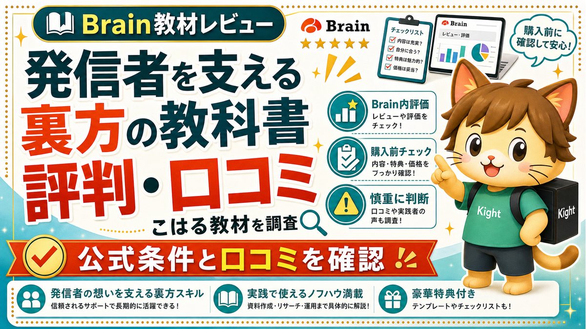 こはるの発信者を支える裏方の教科書の評判・口コミ