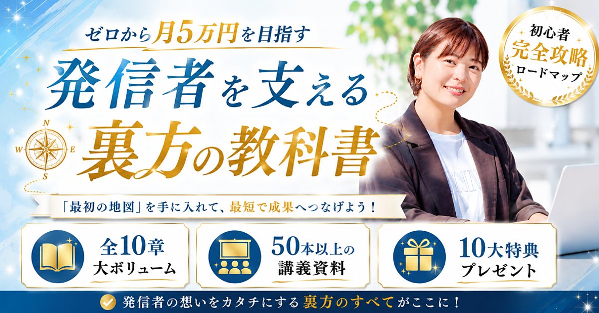 こはるの発信者を支える裏方の教科書のBrain公式サムネイル