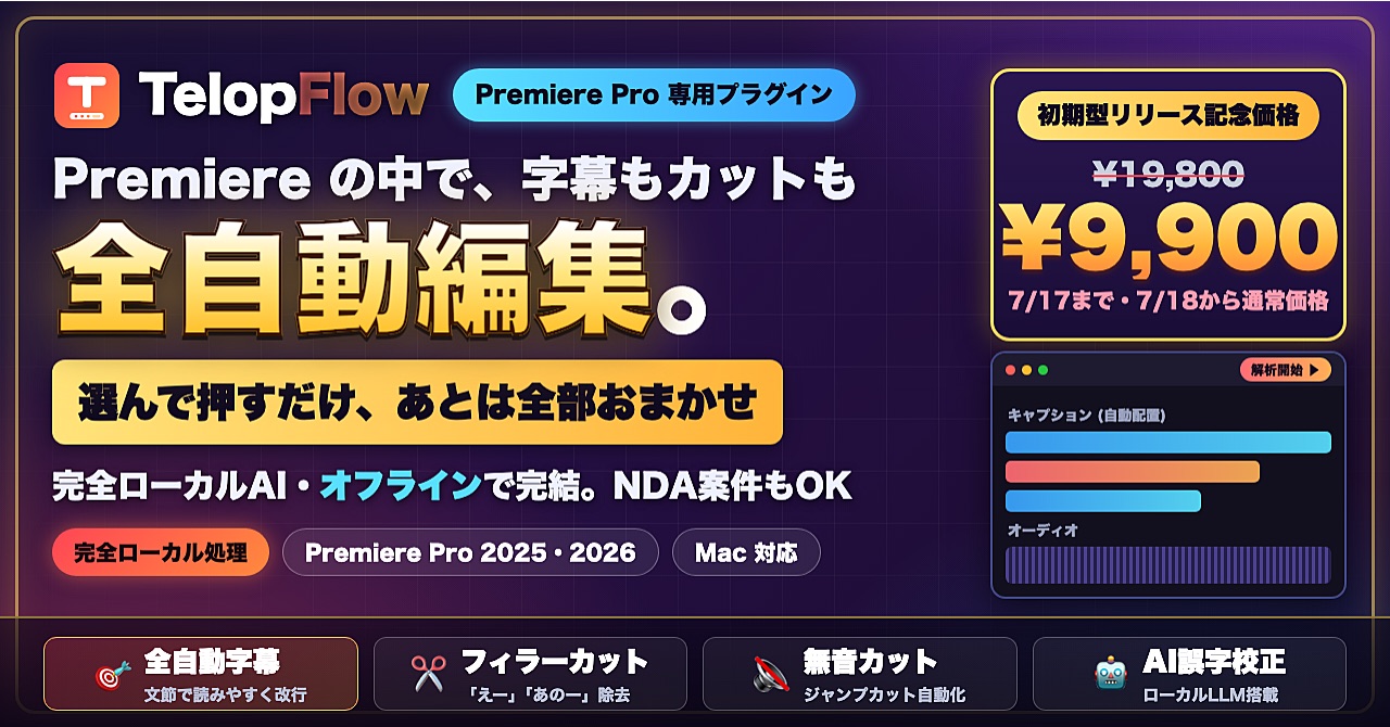 TelopFlowのBrain公式サムネイル