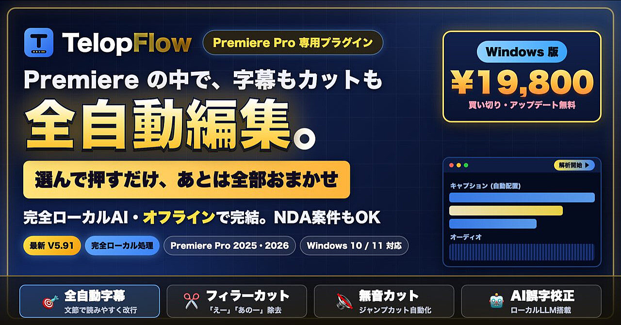 TelopFlow Windows版のBrain公式サムネイル