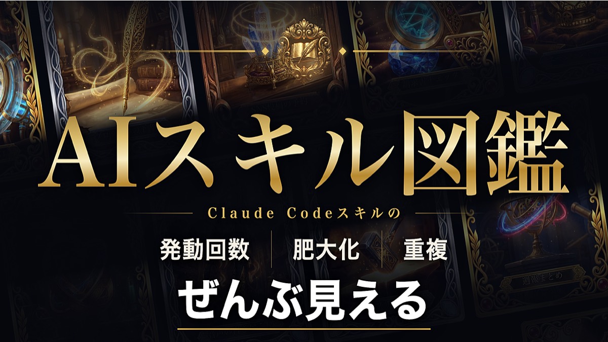 ゆーき丸のBrain教材AIスキル図鑑の公式サムネイル