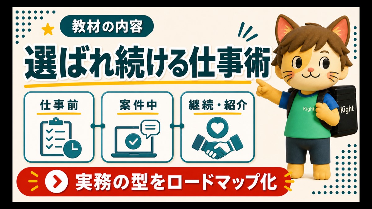 あやねえのクライアントワークの教科書 about画像