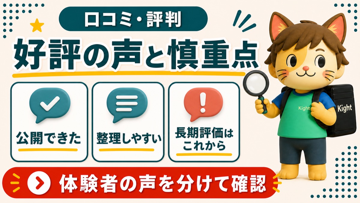 Cloudflareの教科書の好評な声と購入前の慎重点を確認する口コミ評判画像