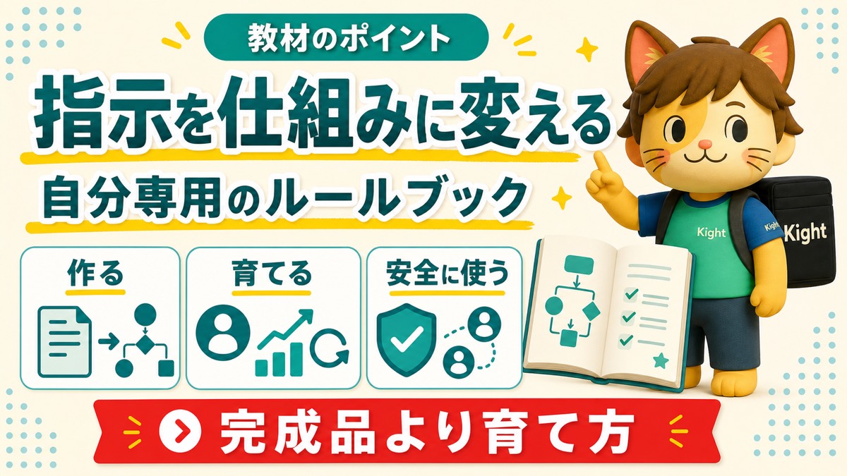 エージェントスキル完全攻略ガイドの教材ポイント