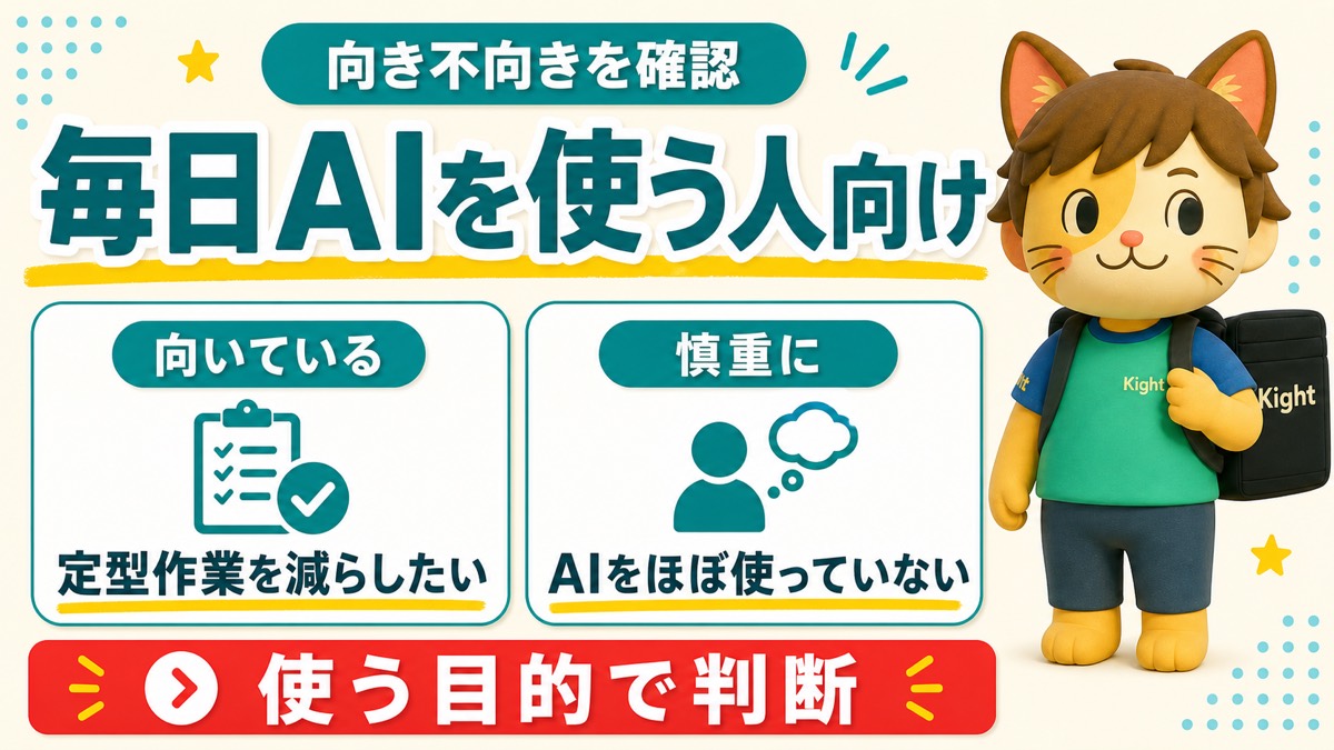 エージェントスキル完全攻略ガイドが向いている人と慎重な人