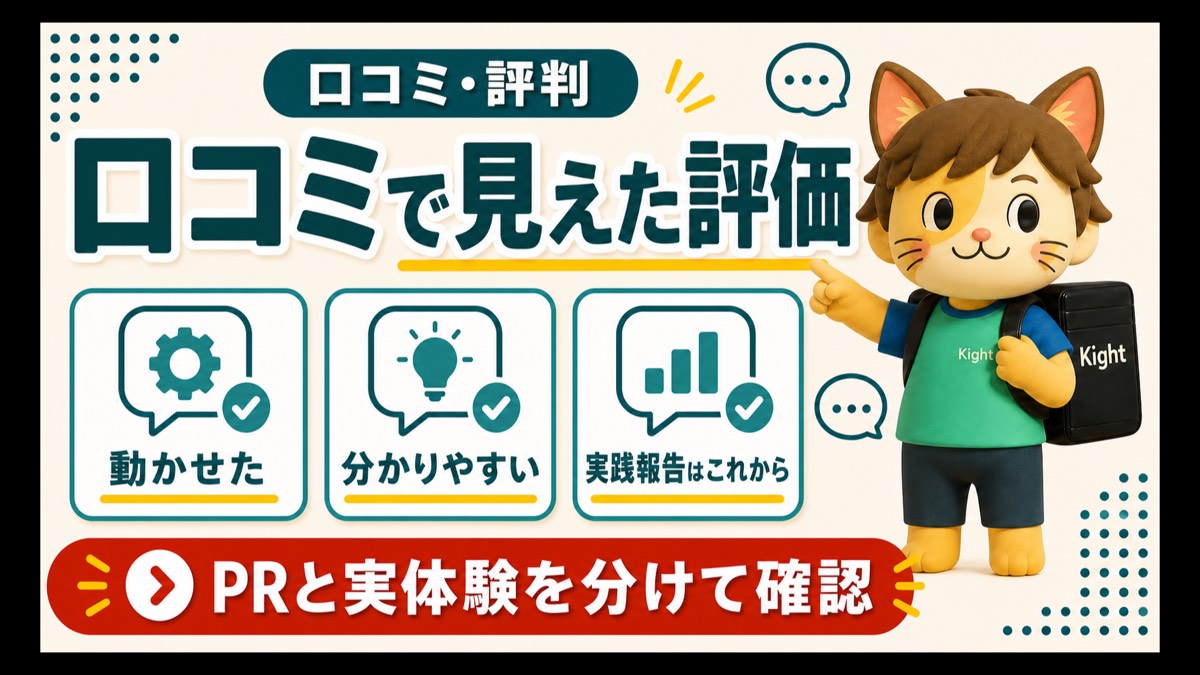 ヒデローのAI社員の作り方 reviews画像