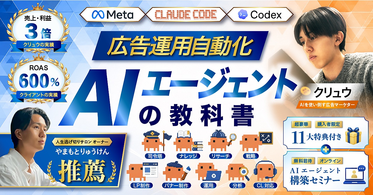 AIエージェントの教科書のBrain公式サムネイル